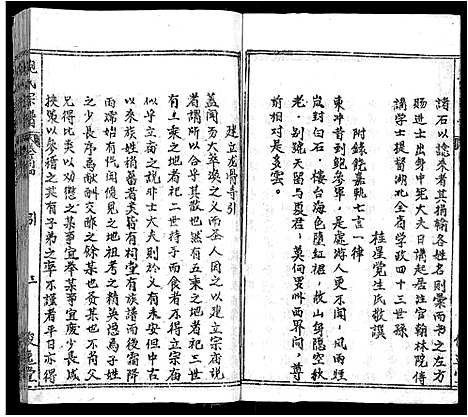 [鲍]鲍氏宗谱_25卷首5卷 (湖北) 鲍氏家谱_二十五.pdf