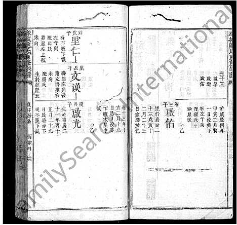 [鲍]麻城鲍氏重修宗谱_不分卷 (湖北) 麻城鲍氏重修家谱_八.pdf