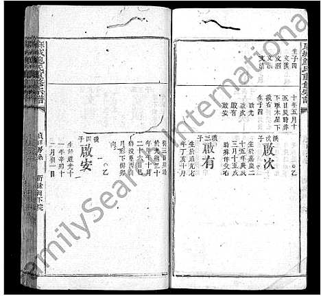 [鲍]麻城鲍氏重修宗谱_不分卷 (湖北) 麻城鲍氏重修家谱_八.pdf