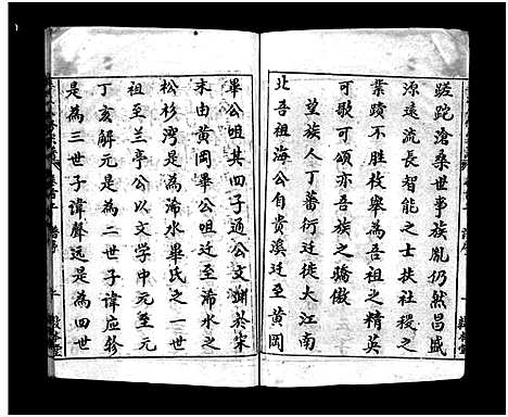 [毕]毕氏八修宗谱_6卷及首上下-Bi Shi Ba Xiu (湖北) 毕氏八修家谱_一.pdf