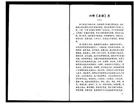 [蔡]蔡氏宗谱 (湖北) 蔡氏家谱_十五.pdf