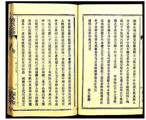 [蔡]蔡氏宗谱 (湖北) 蔡氏家谱_一.pdf