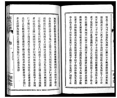 [蔡]蔡氏宗谱_22卷 (湖北) 蔡氏家谱_一.pdf