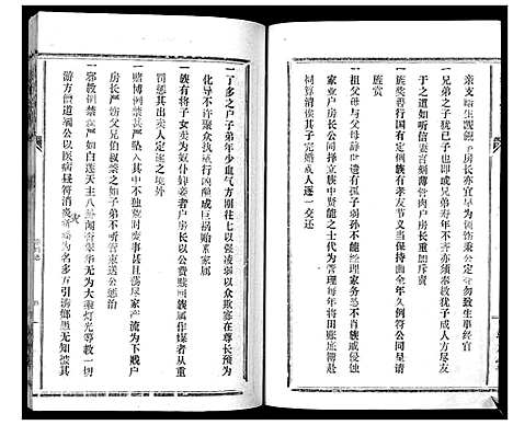 [蔡]蔡氏宗谱_22卷 (湖北) 蔡氏家谱_二.pdf