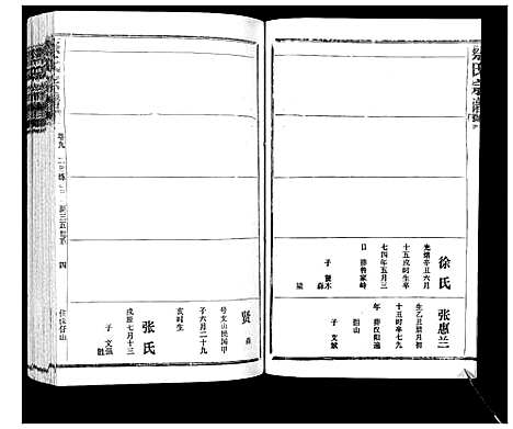 [蔡]蔡氏宗谱_22卷 (湖北) 蔡氏家谱_十五.pdf