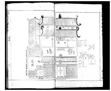 [蔡]蔡氏宗谱_7卷首2卷 (湖北) 蔡氏家谱_二.pdf