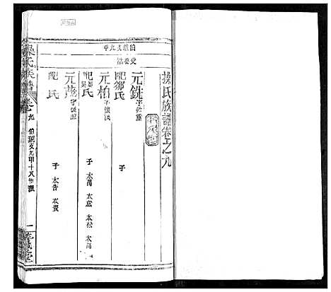 [操]操氏族谱 (湖北) 操氏家谱_十二.pdf