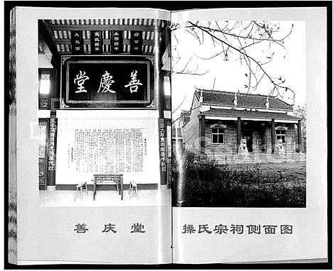 [操]操氏族谱_28卷首3卷 (湖北) 操氏家谱_一.pdf