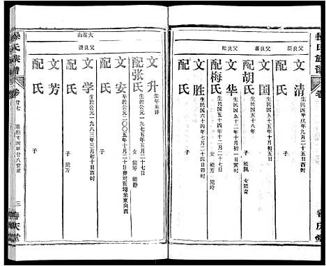 [操]操氏族谱_28卷首3卷 (湖北) 操氏家谱_三十.pdf