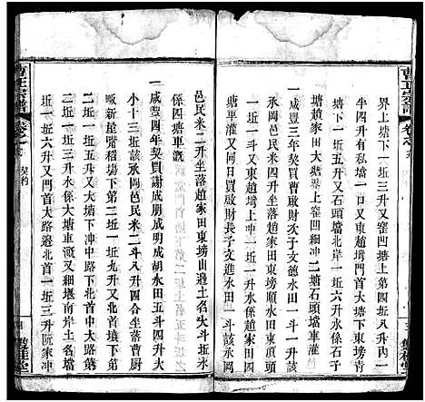 [曹]曹正宗谱_19卷 (湖北) 曹正家谱_十九.pdf