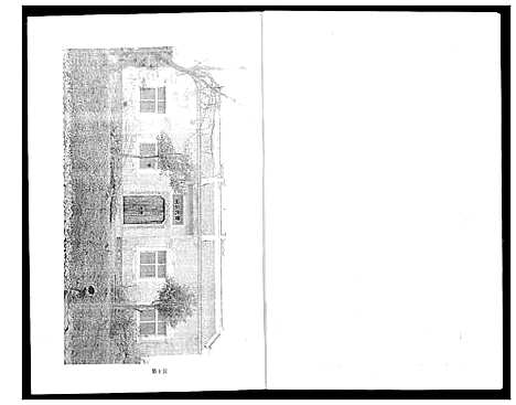 [曹]曹氏大成宗谱 (湖北) 曹氏大成家谱_三.pdf