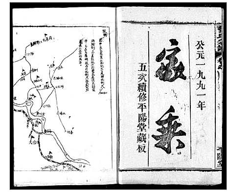 [曹]曹氏宗谱 (湖北) 曹氏家谱_一.pdf