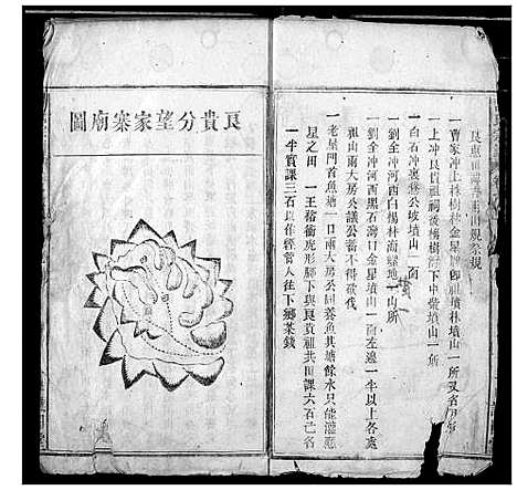 [曹]曹氏宗谱 (湖北) 曹氏家谱_二.pdf