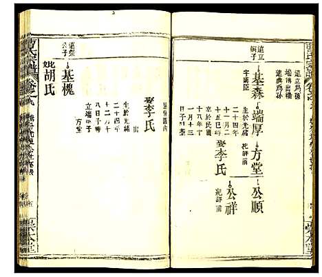 [曹]曹氏宗谱 (湖北) 曹氏家谱_十二.pdf