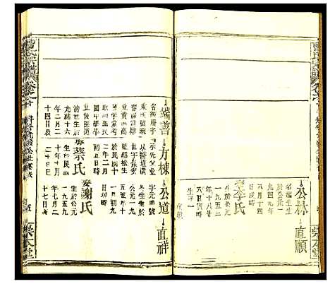 [曹]曹氏宗谱 (湖北) 曹氏家谱_十三.pdf