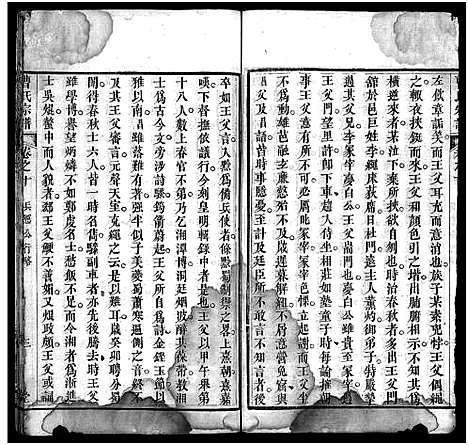 [曹]曹氏宗谱_10卷 (湖北) 曹氏家谱_九.pdf