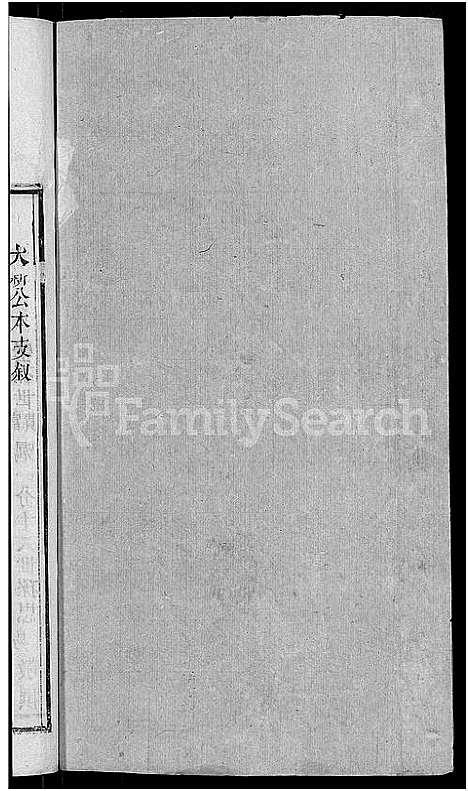 [曹]曹氏宗谱_14卷_及卷首 (湖北) 曹氏家谱_二.pdf