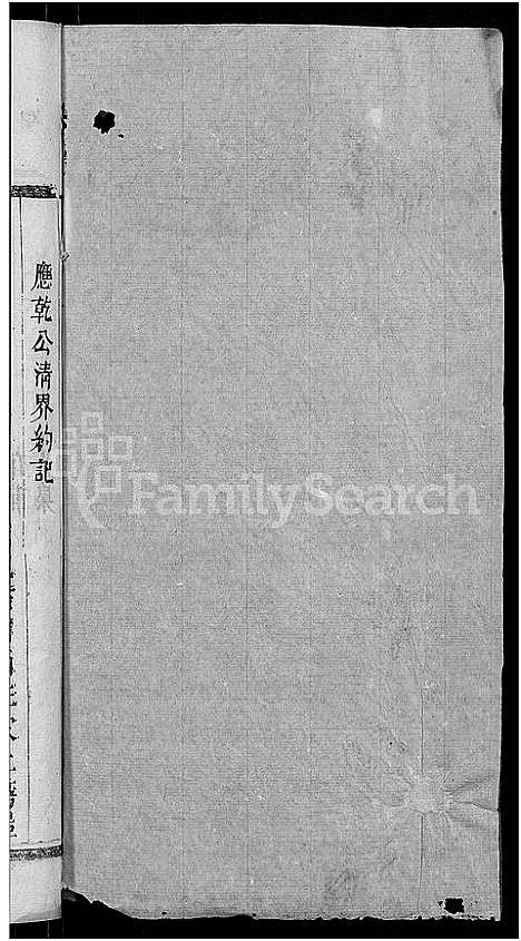 [曹]曹氏宗谱_14卷_及卷首 (湖北) 曹氏家谱_八.pdf