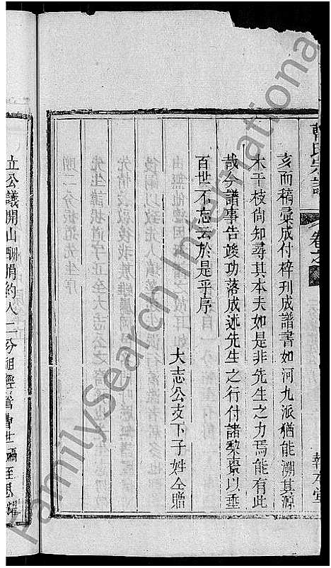 [曹]曹氏宗谱_14卷_及卷首 (湖北) 曹氏家谱_十三.pdf