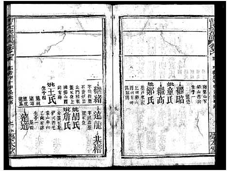 [曹]曹氏宗谱_14卷首3卷_又2卷-冈邑新洲曹氏宗谱_黄冈县上伍乡曹家井曹氏宗谱 (湖北) 曹氏家谱_六.pdf