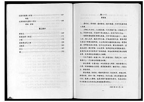 [曹]曹氏家谱 (湖北) 曹氏家谱.pdf