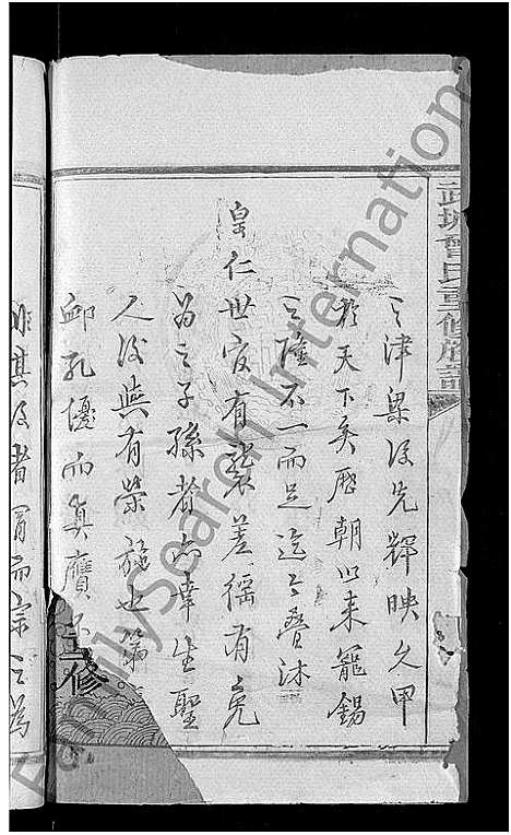 [曾]武城曾氏重修族谱_不分卷-Wu Cheng Zeng Shi (湖北) 武城曾氏重修家谱_一.pdf