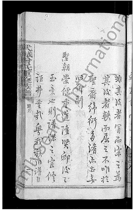 [曾]武城曾氏重修族谱_不分卷-Wu Cheng Zeng Shi (湖北) 武城曾氏重修家谱_一.pdf