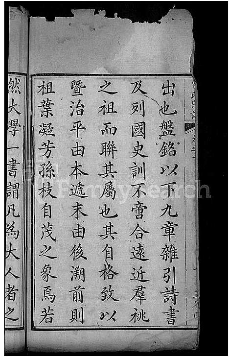 [曾]曾氏宗谱_10卷 (湖北) 曾氏家谱_一.pdf