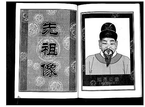 [陈]中华义门陈氏大成谱 (湖北) 中华义门陈氏大成谱_一.pdf