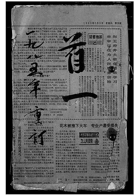 [陈]望江庄陈氏宗谱 (湖北) 望江庄陈氏家谱_一.pdf