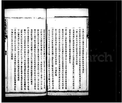 [陈]澴东义门陈氏宗谱_22卷首末各1卷 (湖北) 澴东义门陈氏家谱.pdf