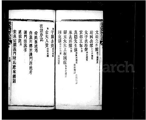 [陈]澴东义门陈氏宗谱_22卷首末各1卷 (湖北) 澴东义门陈氏家谱.pdf