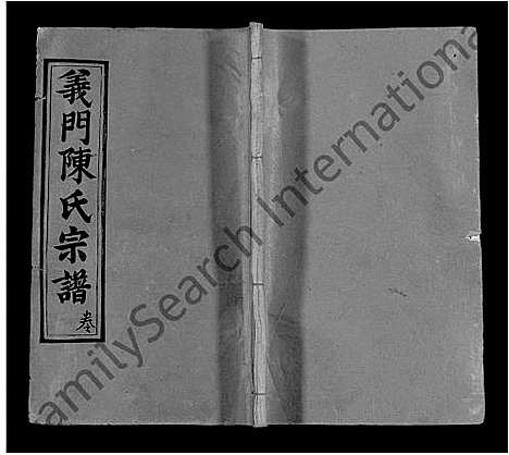 [陈]义门陈氏回归庄省一分宗谱_40卷-义门陈氏回归庄省一分八修宗谱_义门陈氏宗谱 (湖北) 义门陈氏回归庄省一分家谱_三十四.pdf