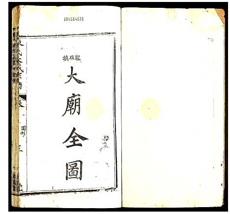 [陈]义门陈氏宗谱 (湖北) 义门陈氏家谱_一.pdf