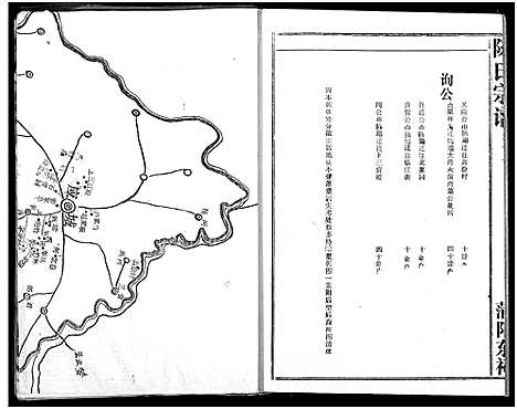 [陈]义门陈氏宗谱 (湖北) 义门陈氏家谱_三.pdf