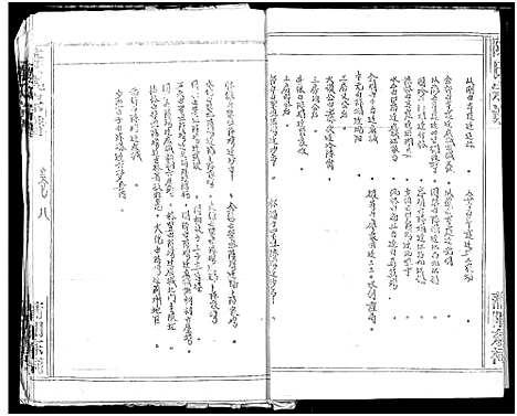 [陈]义门陈氏宗谱 (湖北) 义门陈氏家谱_十一.pdf