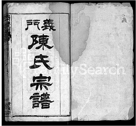 [陈]义门陈氏宗谱_12卷 (湖北) 义门陈氏家谱_一.pdf