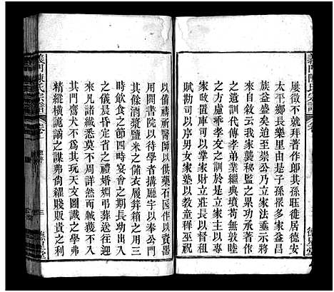 [陈]义门陈氏宗谱_4卷-Yi Men Chen Shi_陈氏宗谱 (湖北) 义门陈氏家谱_一.pdf