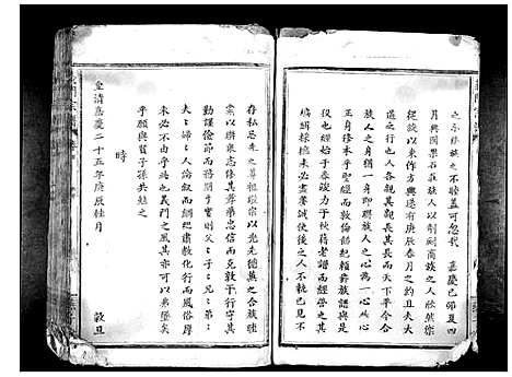 [陈]义门陈氏宗谱_10卷首1卷 (湖北) 义门陈氏家谱_一.pdf