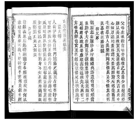 [陈]义门陈氏宗谱_14卷首5卷 (湖北) 义门陈氏家谱_二.pdf