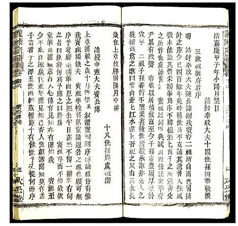 [陈]义陈宗谱 (湖北) 义陈家谱_六.pdf