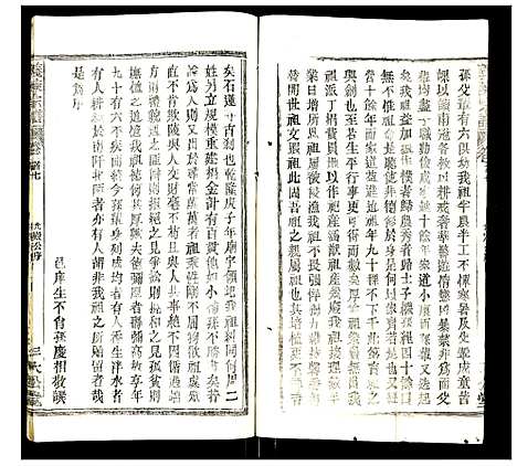 [陈]义陈宗谱 (湖北) 义陈家谱_七.pdf