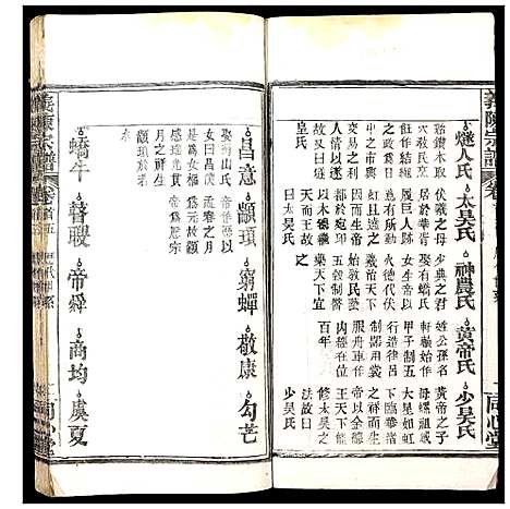 [陈]义陈宗谱 (湖北) 义陈家谱_五.pdf