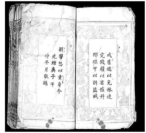 [陈]义陈宗谱_30卷首10卷 (湖北) 义陈家谱_五.pdf