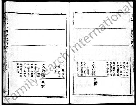 [陈]蕲春庄陈氏宗谱_110卷-陈氏十一修家志 (湖北) 蕲春庄陈氏家谱_十七.pdf