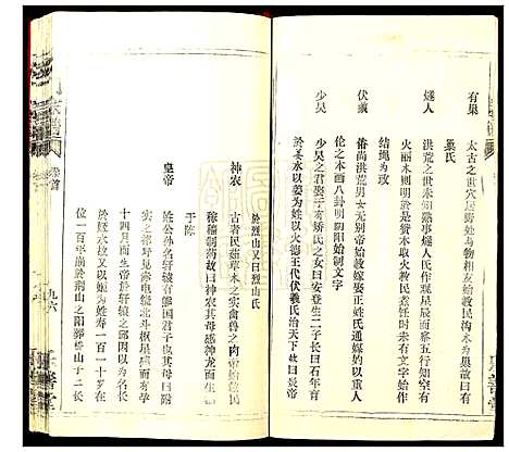 [陈]陈氏_义门宗谱 (湖北) 陈氏义门家谱_二.pdf