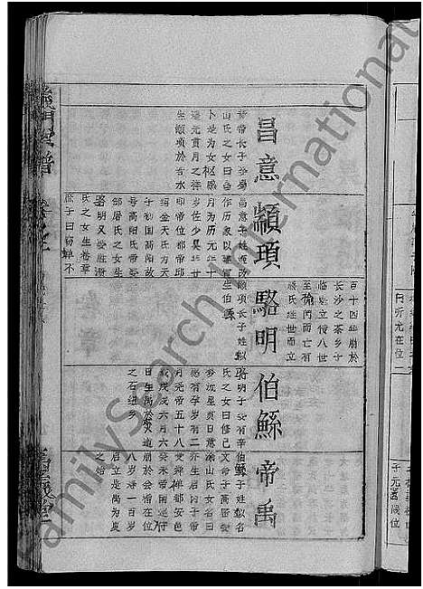 [陈]陈氏宗谱_义门宗谱 (湖北) 陈氏家谱_三.pdf