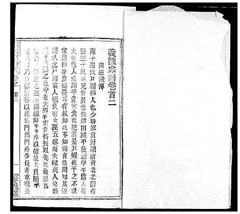 [陈]陈氏宗谱 (湖北) 陈氏家谱_一.pdf