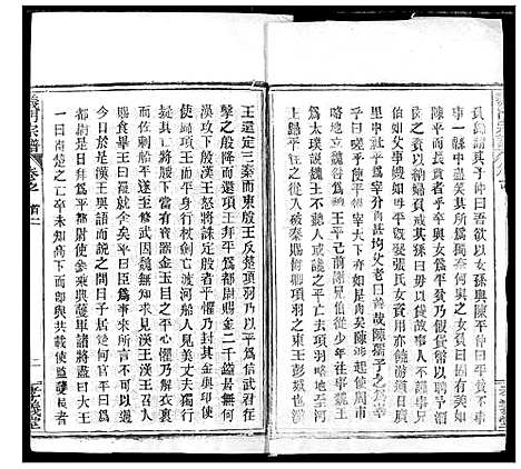 [陈]陈氏宗谱 (湖北) 陈氏家谱_一.pdf