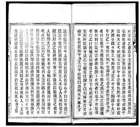 [陈]陈氏宗谱 (湖北) 陈氏家谱_一.pdf